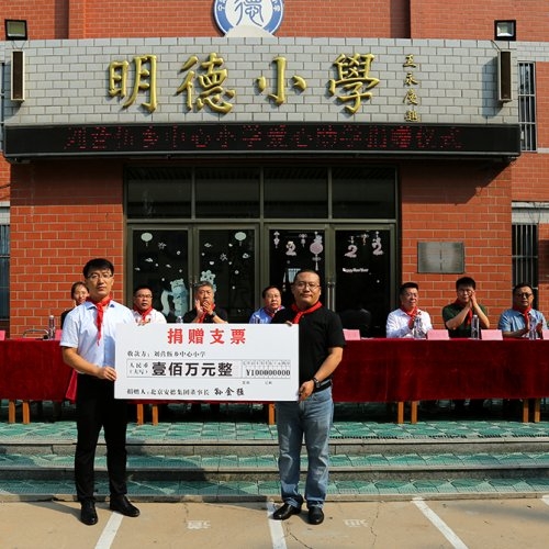 Donated millions of scholarships to ADSS Hope Primary School